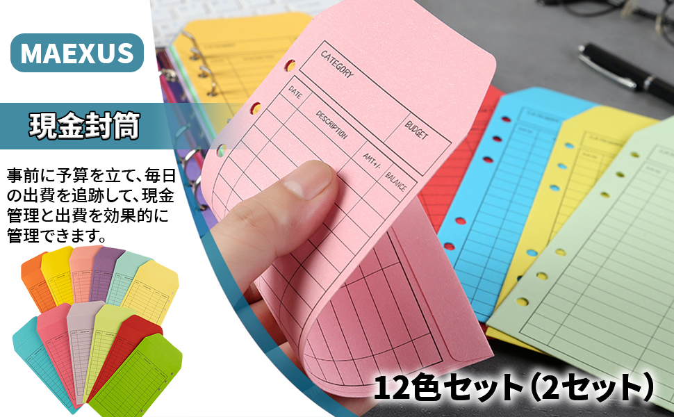 UR封筒 金 12枚セット Amazon | MAEXUS 現金封筒 予算封筒 貯金封筒 （12色 24枚セット