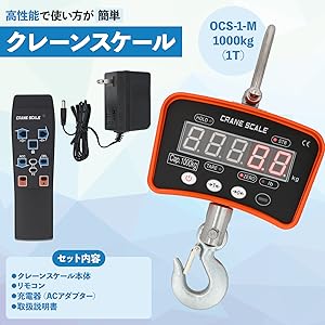 7/31(木)までお値下げ中！美品MASCHINE (本＆ケース付き) Amazon | クレーンスケール本舗 OCS-1-M 1T 1000kg 吊りはかり