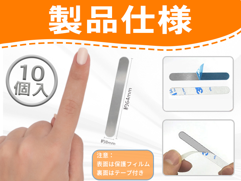 スチールプレート マグネット吸着用