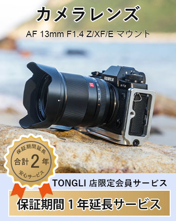 Amazon.co.jp: VILTROX AF 13mm F1.4 Z 広角単焦点レンズ ニコン
