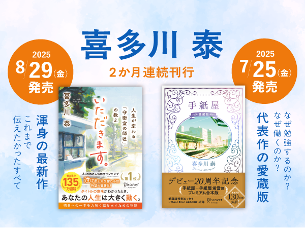【唯さま専用】喜多川泰人気CDシリーズ「教師塾」Vol.1〜18 唯さま専用】喜多川泰人気CDシリーズ「教師塾」Vol.1〜18 唯さま