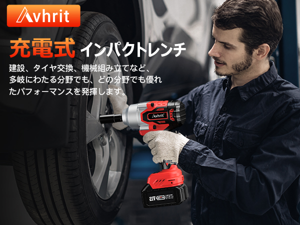 Amazon | 【2025新型】Avhrit 電動インパクトレンチ タイヤ交換