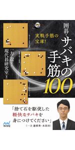 囲碁 棋書 サイン本 世界を砕く―上野愛咲美打ち碁集 囲碁 サイン本 『上野愛咲美打ち碁集 』新品未読 - メルカリ