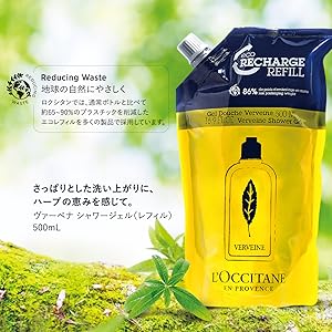 ロクシタン　スヌーピー ボトル コラボ　ヴァーベナ　シャワージェル　リフィル ロクシタン×「スヌーピー」限定ボディケア、スヌーピーの