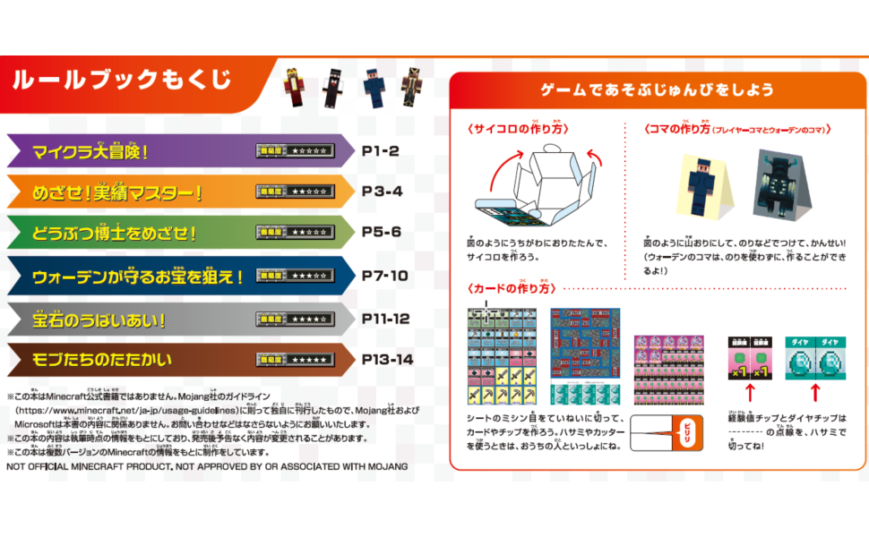児童書まとめ売り　中学年〜中学生向き　32冊　選定図書　マインクラフト KADOKAWAのマイクラの本が続々登場！ | お知らせ | ヨメルバ
