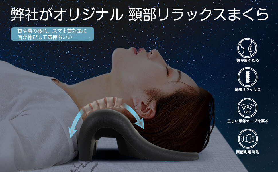 品多く 首枕 母の日プレゼント 男女兼用 首まくら首や肩周りリラックス自宅でたった10分オフィス 自宅 旅行 横になったまま まくら 枕 首が伸ばす 枕 ピロー Www We Job Com 品多く 首枕 母の日プレゼント 男女兼用 首まくら首や肩周りリラックス自宅でたった10分オフィス 自宅 旅行 横になったまま まくら 枕 首が伸ばす 枕 ピロー Www We Job Com