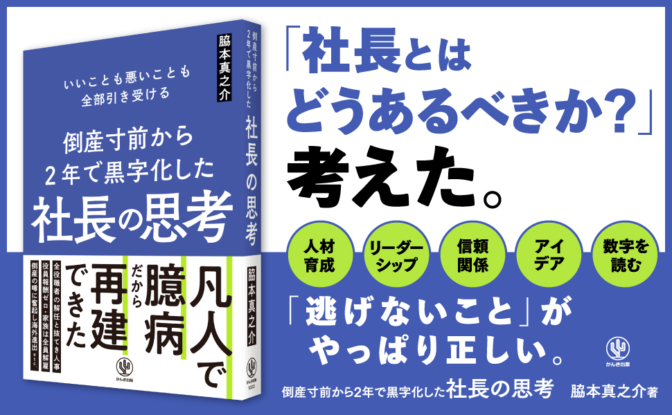 社長として断固なすべき6つの仕事 社長として断固なすべき6つの仕事 中古本・書籍 | ブックオフ