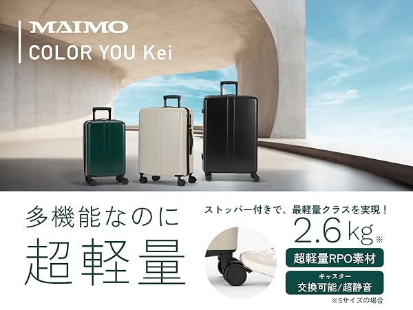 Amazon | [MAIMO] キャリーケース Mサイズ 日本メーカー 【超