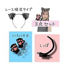 PUTUMAYO JSK　猫耳ボレロ　セット 楽天市場】選べる10カラー 耳＆尻尾セット コスプレセット
