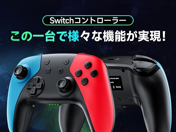スイッチコントローラー Amazon.co.jp: Switch2 コントローラー 【2025年先端モデル