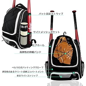 Amazon.co.jp: 【Bahati】野球バック 野球 リュック バッグ 少年