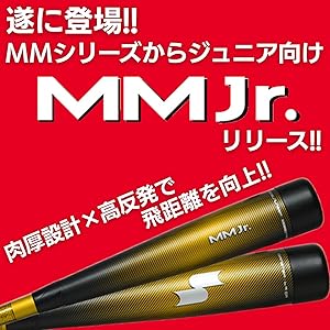 【希少】SSK MMジュニアトップ ブラック×レッド 78センチ（ケース付き） 希少】SSK MMジュニアトップ ブラック×レッド 78センチ（ケース