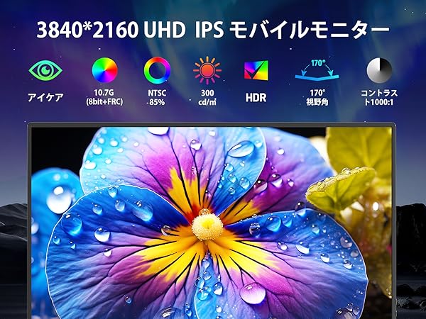 モバイルモニター 4K 18.4インチ　ポータブルモニター　ゲーム Amazon.co.jp: UPERFECT モバイルモニター 18.4インチ 4K 自立型