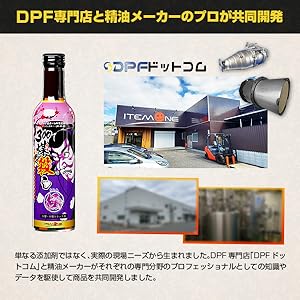 Amazon.co.jp: 【ディーゼル専用】300 煤殺し極 (DPF燃焼促進+