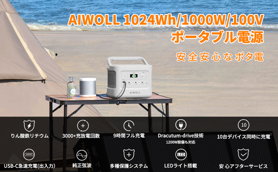 AIWOLLポータブル電源1024Wh 出力1000Wリン酸鉄 2年保証付き！ Amazon.co.jp: AIWOLL ポータブル電源 リン酸鉄 355Wh/110938mAh