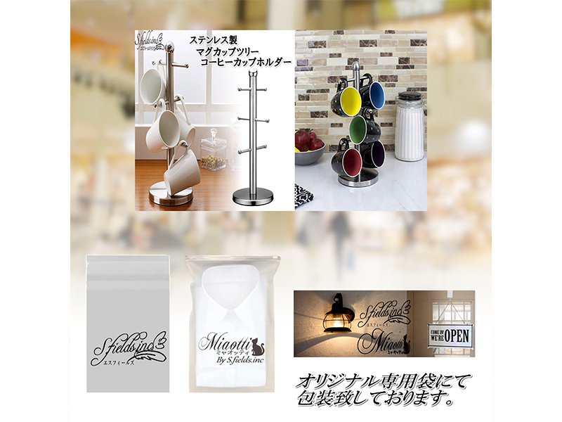 Amazon｜S.fields.inc マグカップツリー マグカップスタンド