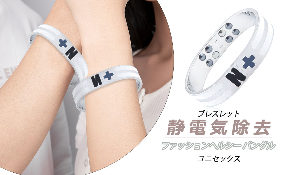 Amazon.co.jp: 静電気除去ブレスレット ゲルマニウム バングル