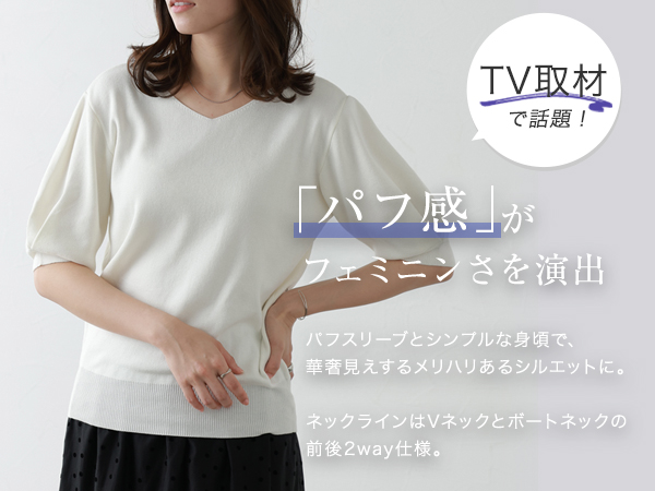 Amazon | [ピエロ] 2way パフ ハーフスリーブ ニット 5分丈 前後
