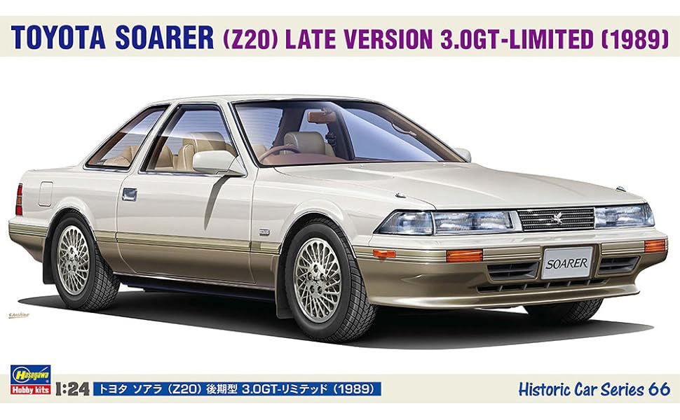 Amazon | ハセガワ 1/24 トヨタ ソアラ (Z20) 後期型 3.0GT-リミテッド