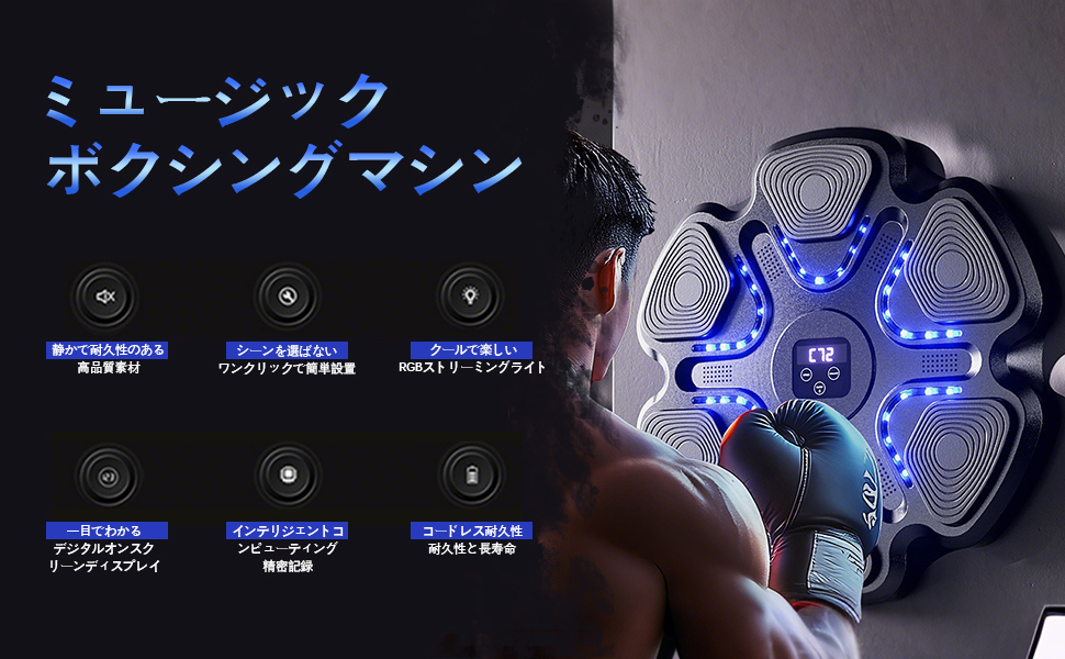 Amazon | ボクシングマシーン 壁掛け ミュージックボクシング