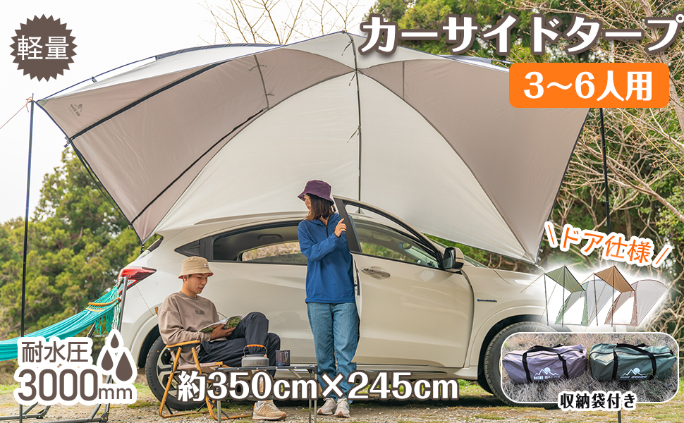 カーサイドタープ 車 タープ サイド キャンプ カーサイドタープ 耐水圧3000 Amazon | kaitou カーサイドタープ 車 タープ サイド キャンプ