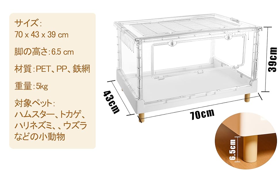 Amazon | Yulezen 折りたたみ式アクリル透明ハムスターケージ
