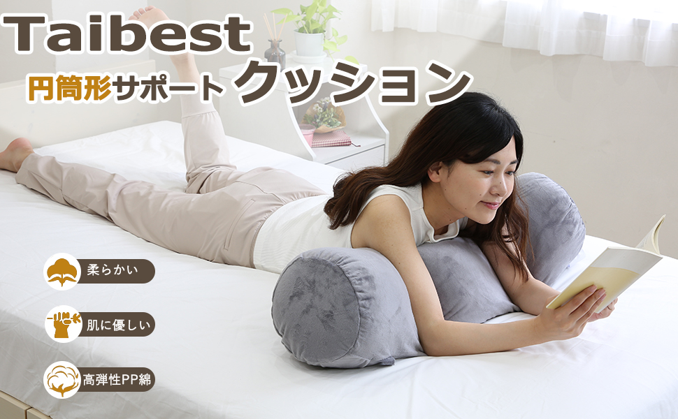 【値下げ可】 TAKAHIRO クッション 楽天市場】【クーポン10%OFF】抱き枕 円柱 90x20cm 円柱