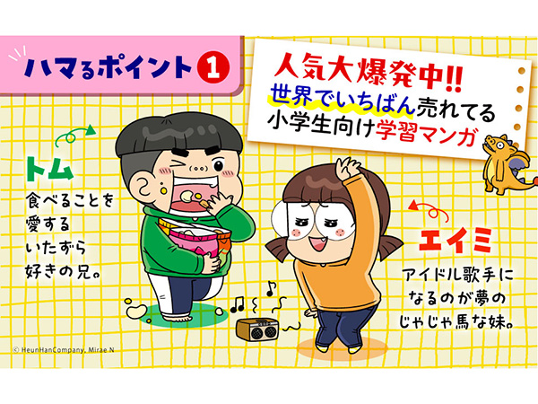 となりのきょうだい 理科でミラクル 食べ物☆天国編 | となりのきょう