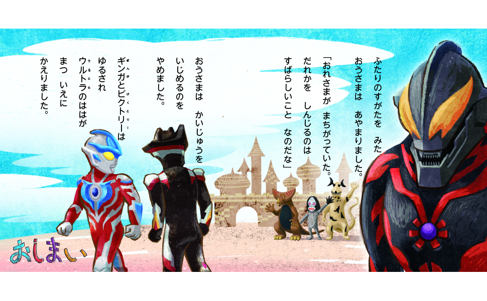 ウルトラかいじゅう絵本　全21冊セット　あいうえお館　はしれギンガ ウルトラかいじゅう絵本 全21冊セット あいうえお館 はしれ