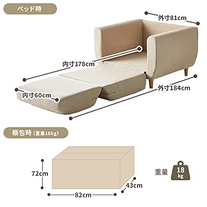訳あり新品　ソファーベッド 一人用 コンパクト 折りたたみ 脚付き754-220 訳あり新品 ソファーベッド 一人用 コンパクト 折りたたみ 脚