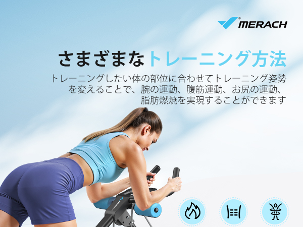 Amazon.co.jp: MERACH (メリック) 腹筋 筋トレ 腹筋マシーン 2