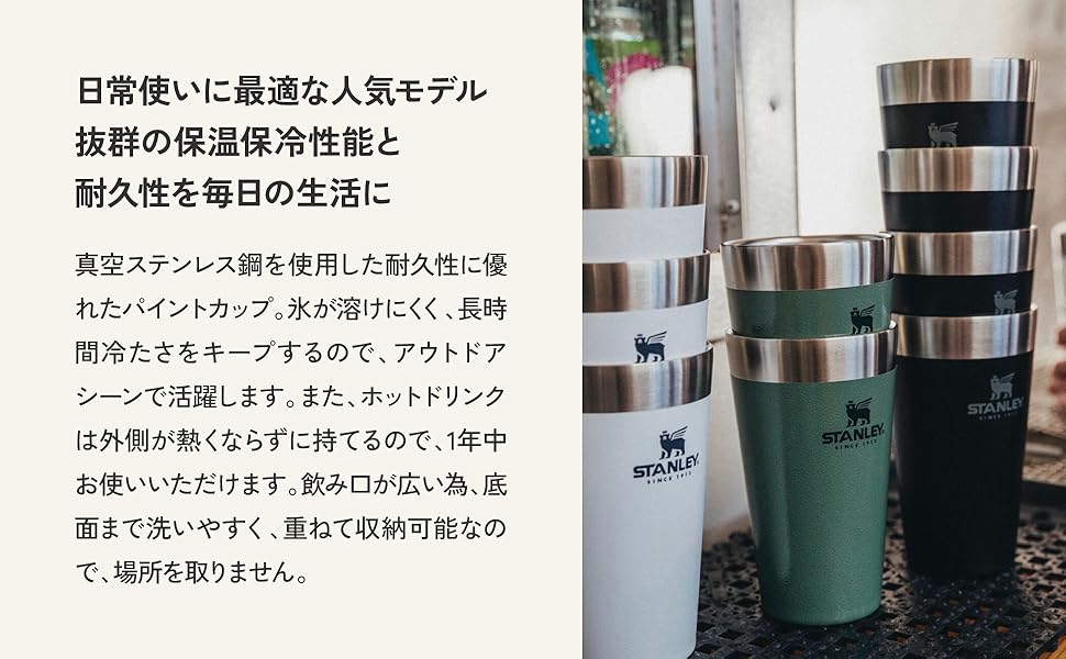 【即落札不可】スタンレーSTANLEYスタッキング真空パイント 5色セット 新品 楽天市場】STANLEY スタンレー スタッキング真空パイント 0.47L