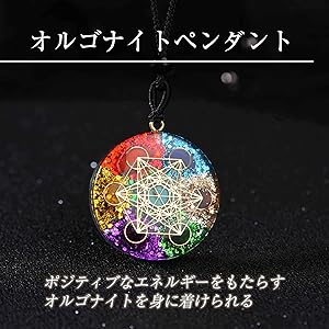 Amazon | [Felimoa] オルゴナイト ペンダント 運気アップ 浄化