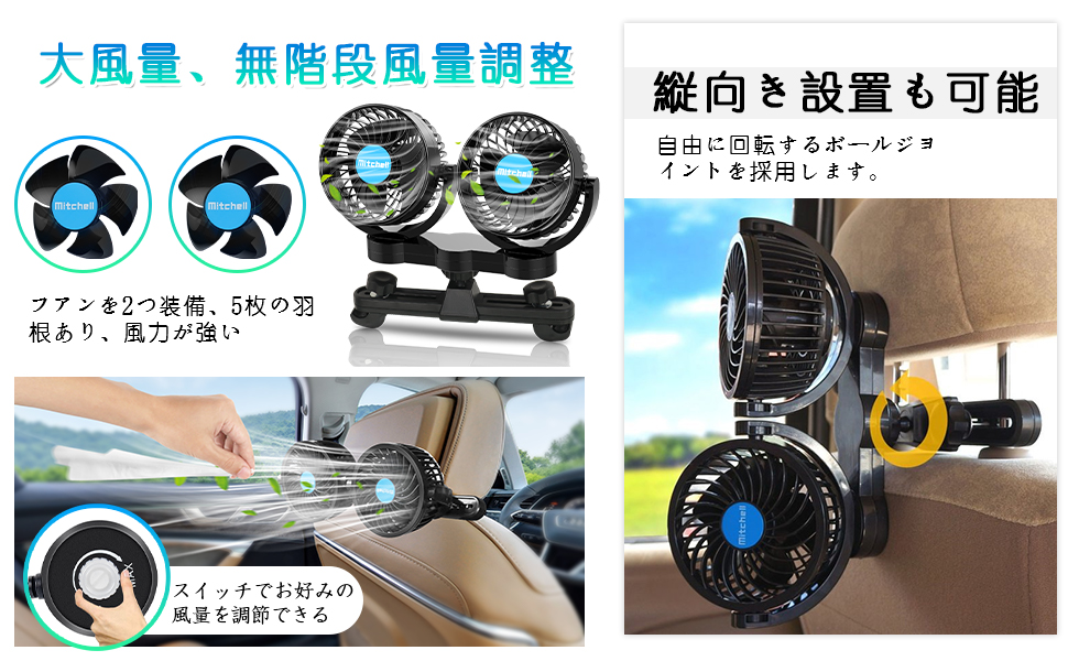 Amazon Qcoqce 車載 扇風機 静音 車用ファン 双頭 4インチ 小型 クリップ付き 前後部座席用 360 回転 角度調整可能 無段階風量調節 大風量 省エネ 取付簡単 空気循環 夏対策 汎用タイプ 日本語マニュアル付き 車載用冷暖房器具 車 バイク