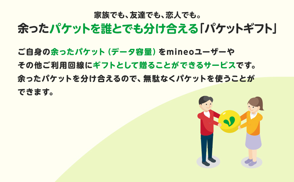 Amazon | 契約事務手数料が無料になるmineoエントリーパッケージ