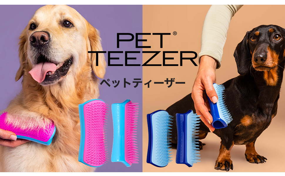 Amazon.co.jp: ペットティーザー ラージ ハード/サニーデイ