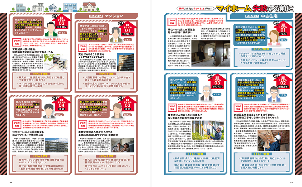 住まい１００選 ｎｏ．３３/扶桑社（ムック） 住まい100選 no．33/扶桑社（ムック） MY HOME 100選