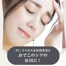 Amazon.co.jp: おでこのシワ、ほうれい線、目元のシワ改善 シワ取り Amazon.co.jp: おでこのシワ、ほうれい線、目元のシワ改善 シワ取り