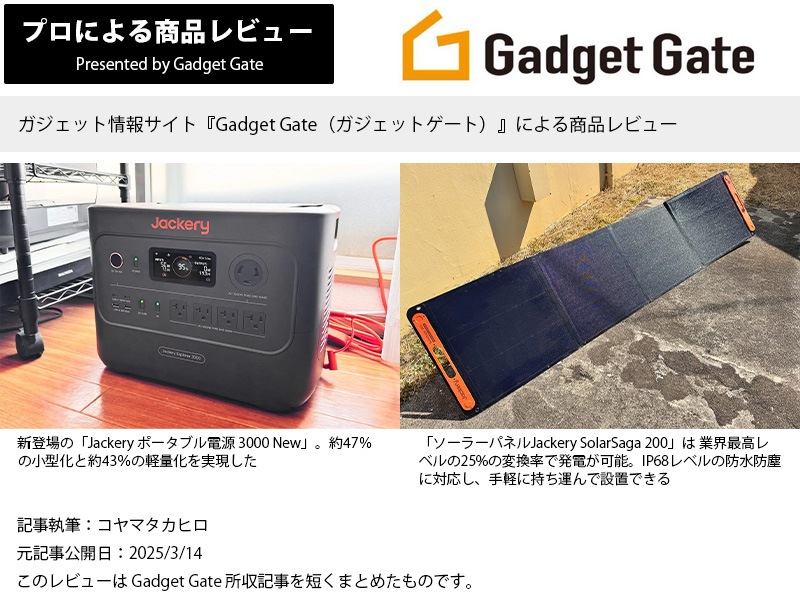 メ*9様 Jackery ポータブル電源 3000 New 3072Wh Amazon.co.jp: Jackery Solar Generator 3000 New 3072Wh