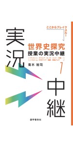 【レア】大西 化学講義の実況中継 全2冊 レア】大西 化学講義の実況中継 全2冊 化学講義の実況中継 上