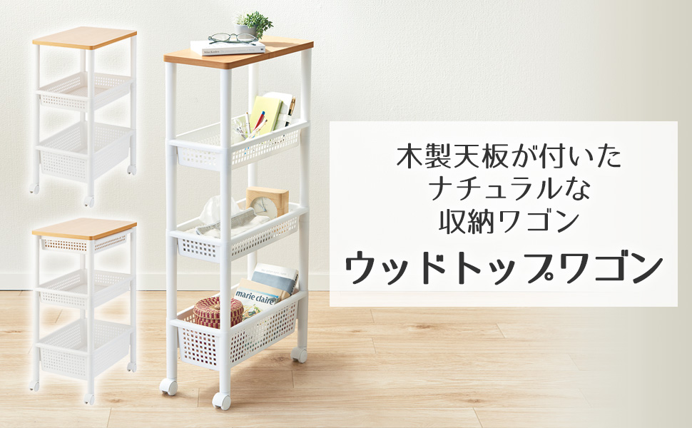 Amazon.co.jp: 天馬 キッチンにぴったりなウッドテーブルワゴン