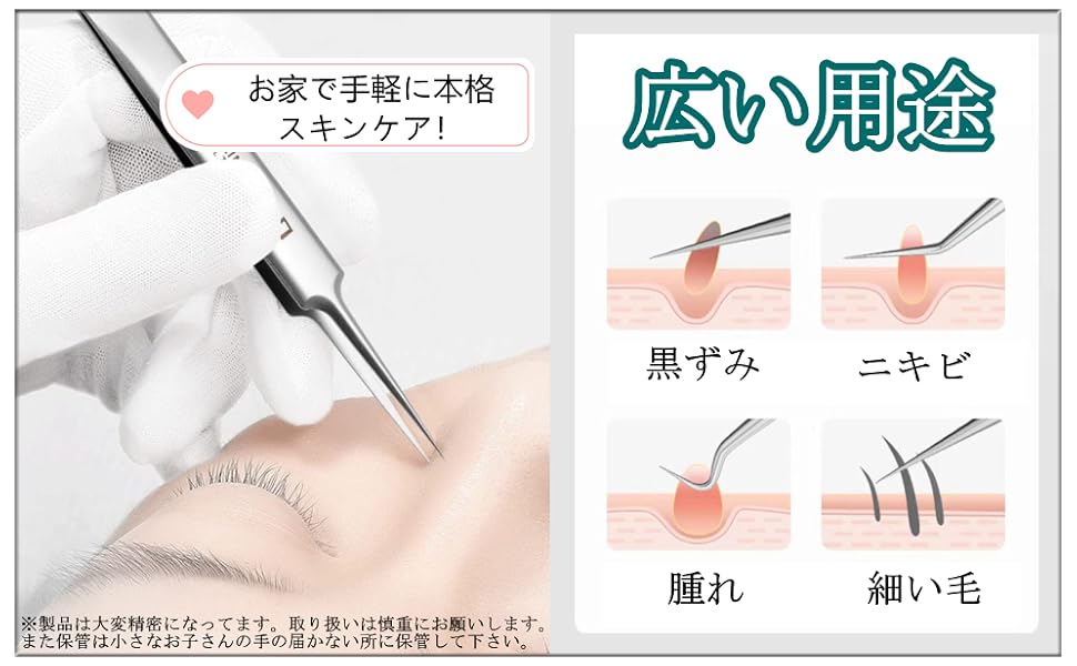 広い用途