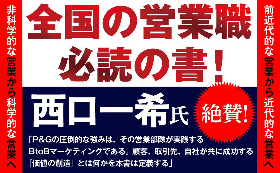 大特価！営業の本まとめ売り！ 口下手・人見知りでも売れる 売り込まない営業:3日で結果がでる