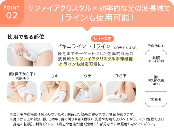 Amazon.co.jp: TBC ヒカリビューティ 4 PRO 冷却機能付き 家庭用