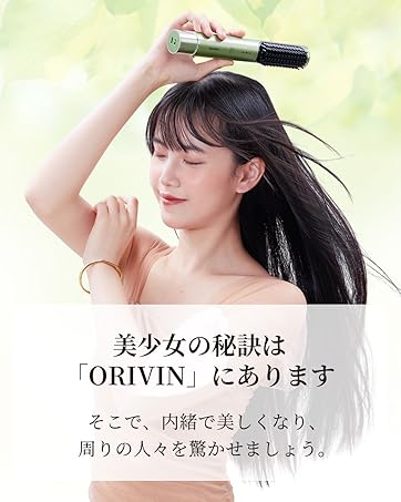 Amazon | 【2025年限定カラー】ORIVIN オート カールアイロン