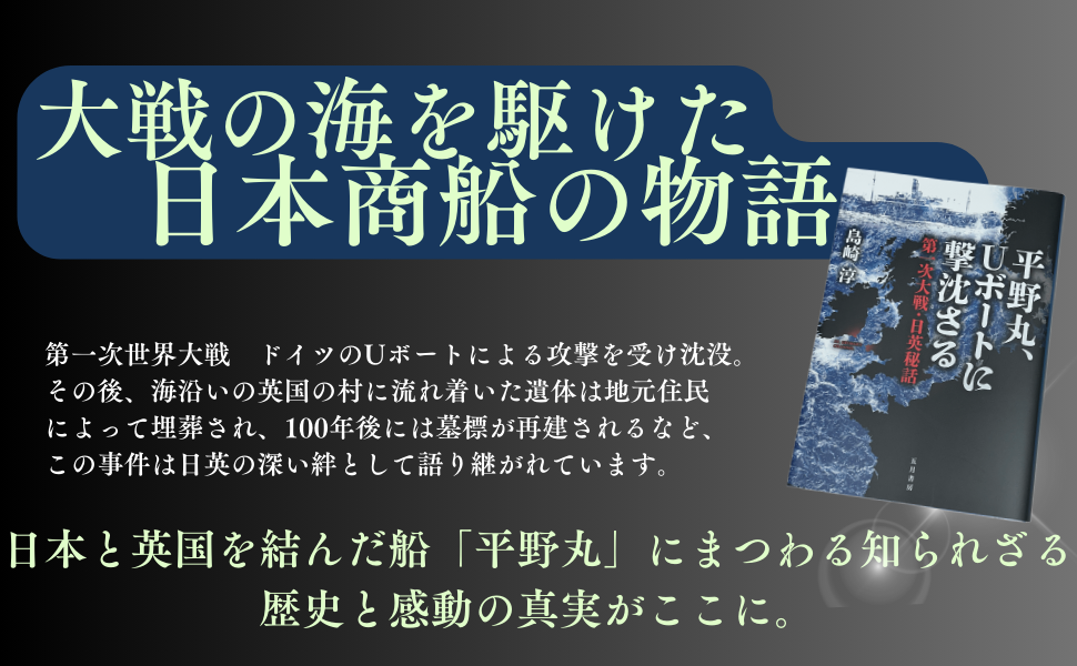 戦前日本人の対ドイツ意識 戦前日本人の対ドイツ意識 (叢書 21COE-CCC 多文化世界における