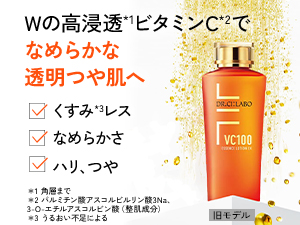 Amazon.co.jp: (旧モデル) VC100 エッセンス ローション EX