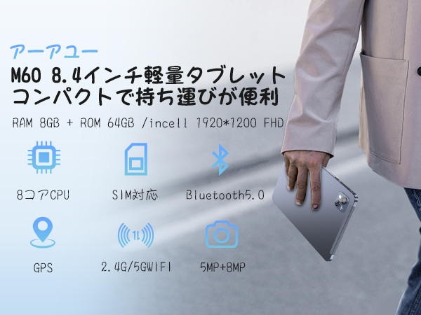 【美品】AAUW 8.4インチ タブレット SIMフリー android13 Amazon.co.jp: アーアユー タブレット 8.4インチ Android13