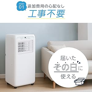 Amazon | 【涼しさ、本格派。】 スポットクーラー 家庭用 移動式