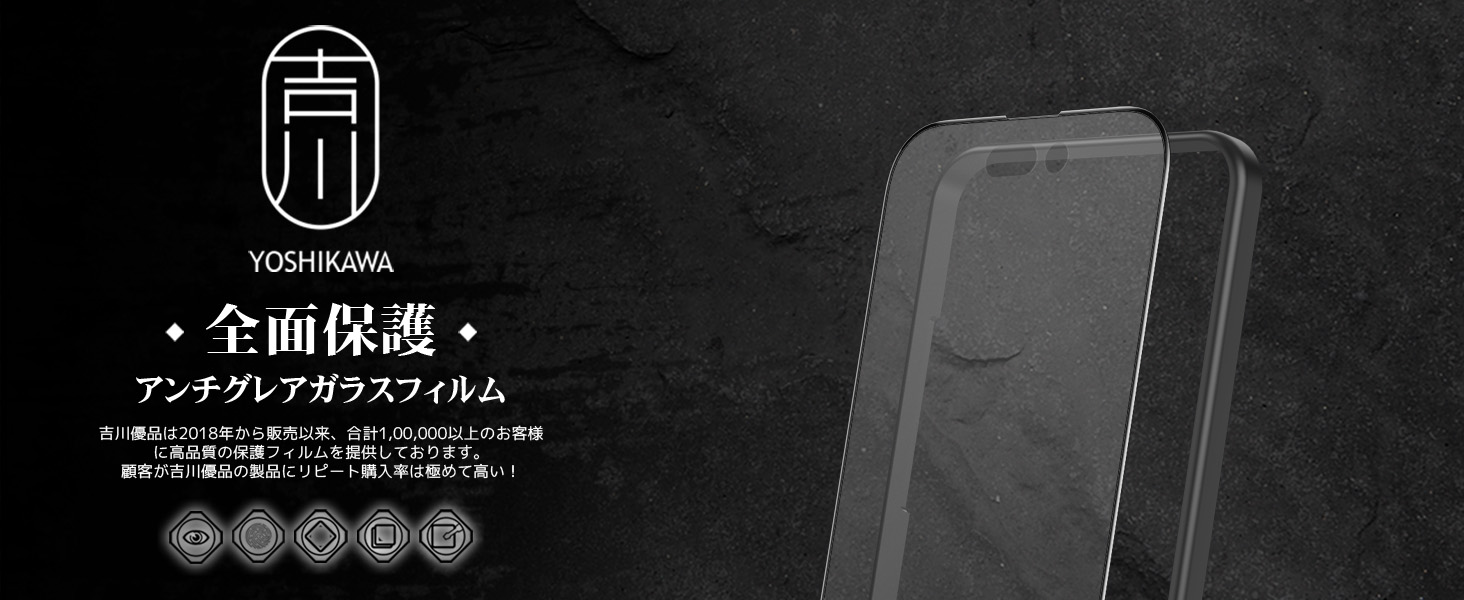 Amazon.co.jp Yuuji Yoshikawa Phone 16 Pro Max, AntiGlare Glass Film